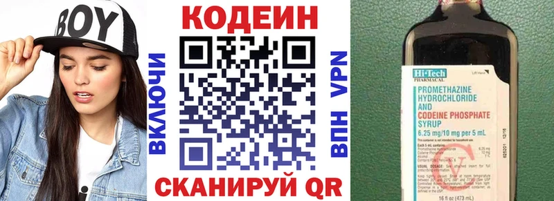 купить  сайты  Орехово-Зуево  маркетплейс состав  Кодеин напиток Lean (лин) 