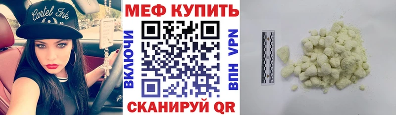 Меф мяу мяу кристаллы Орехово-Зуево
