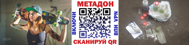 магазин продажи наркотиков  Орехово-Зуево  Метадон methadone 